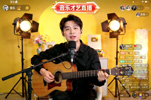 音乐才艺直播表演 - 主播在直播间弹唱歌曲